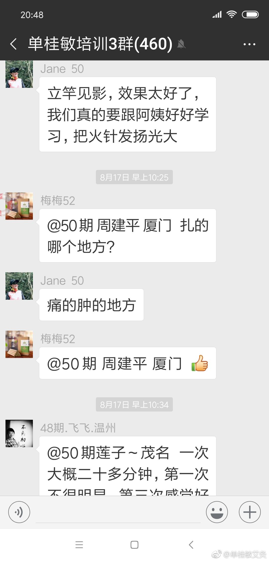 火针治疗牙痛,牙龈萎缩