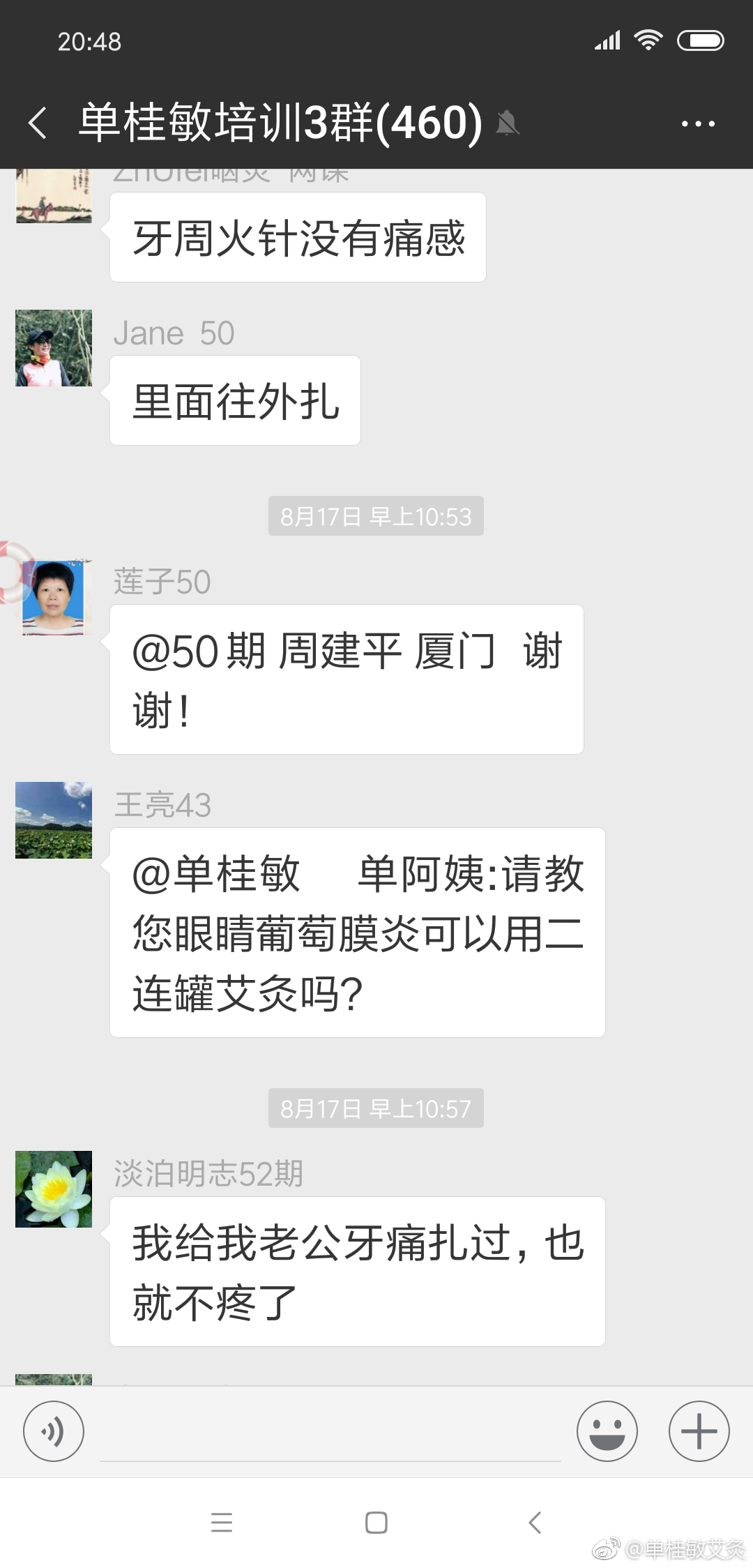 火针治疗牙痛,牙龈萎缩