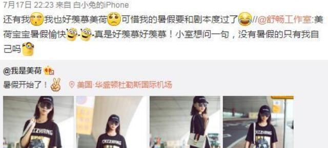 舒畅微博频发这个女孩子的照片, 遭到网友疯狂吐槽