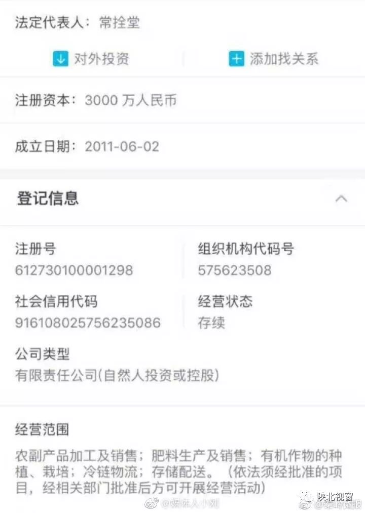 陕西榆林榆阳区牛家梁镇什拉滩村书记常栓堂的