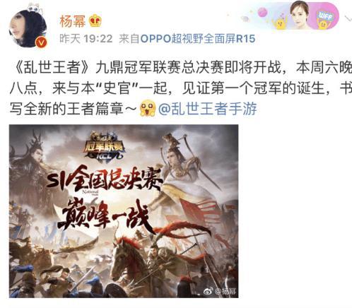 乱世王者:杨幂微博宣传手游遭怒怼!网友12个问