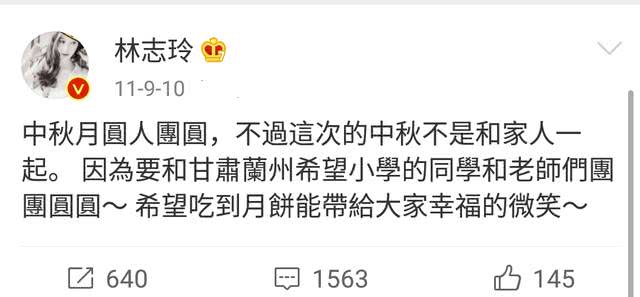 林志玲爱家恋家,晒全家福欢度中秋,全家都是高