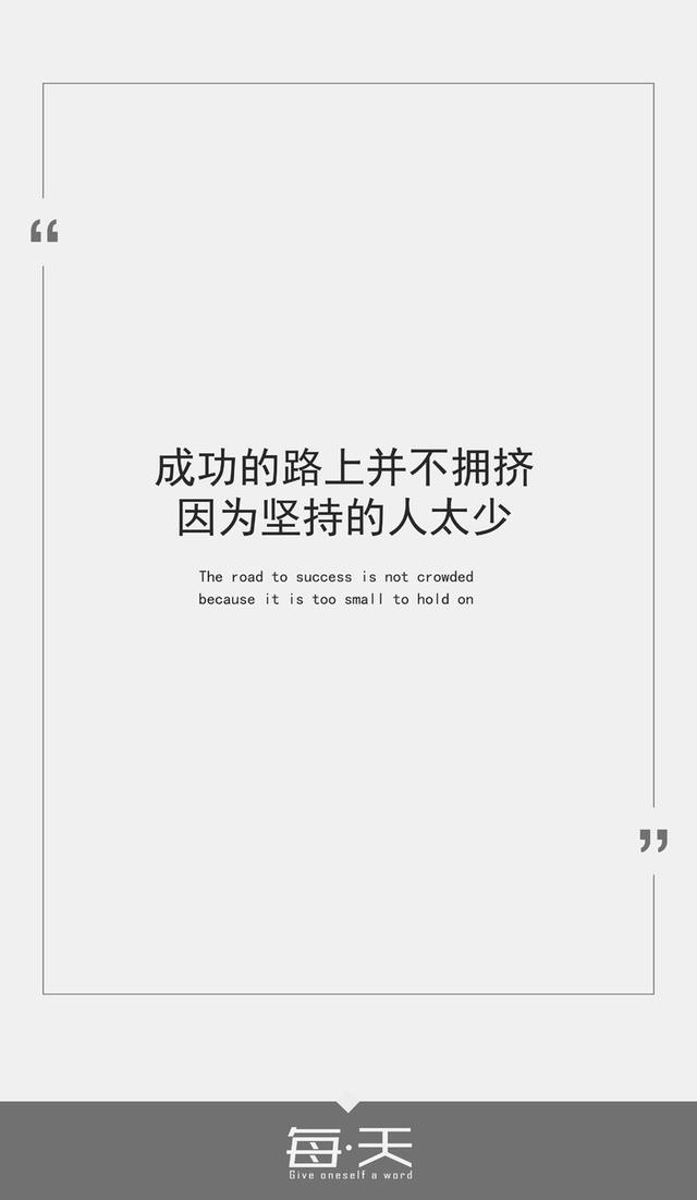 微信公众号:颖子是时光的心 下载高清原图,回复关键词"励志"获取高清