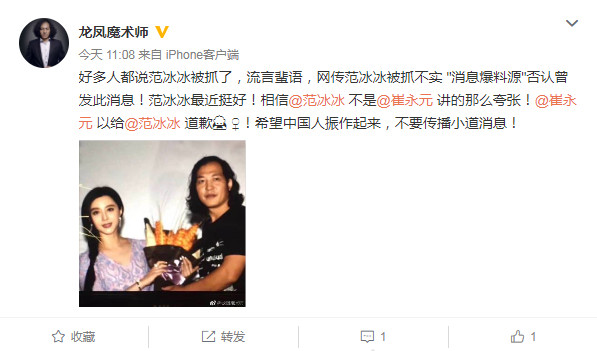 网曝范冰冰被捕,知情人透露:她最近很好,勿信小
