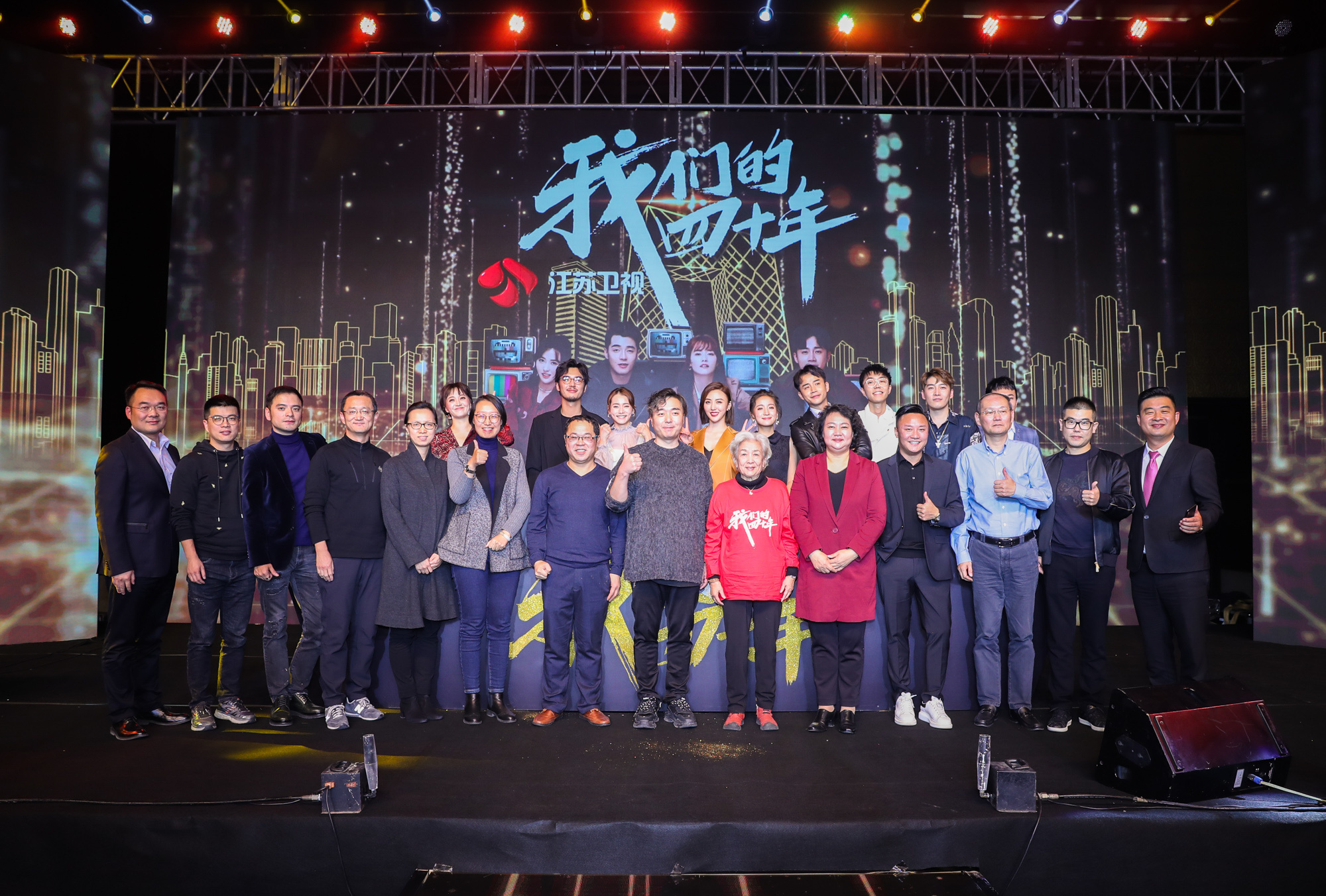 电视剧我们的四十年