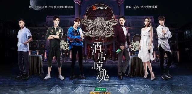 《明星大侦探》强势解密,玫瑰酒店的秘密你都