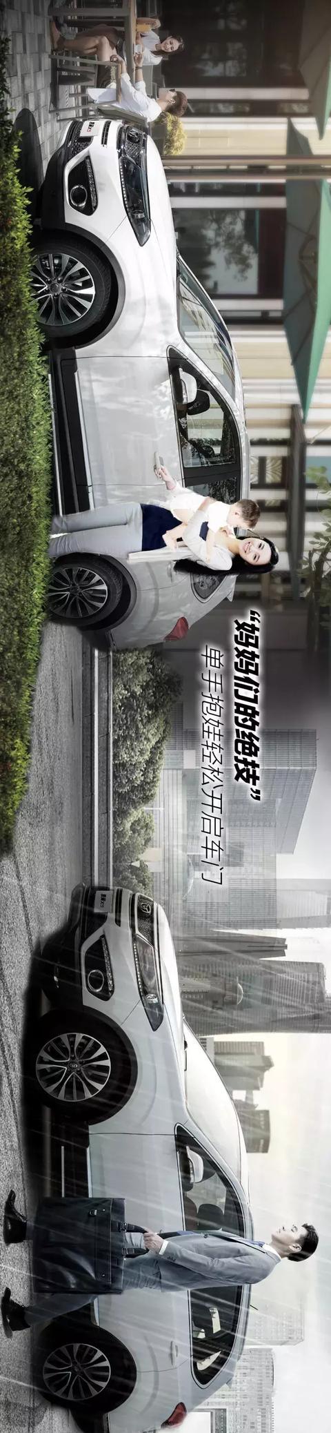 凯翼X5 无钥匙进入，轻松一键，随时出发！