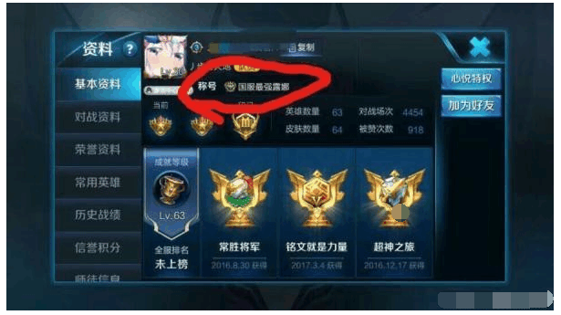 王者荣耀你们还在羡慕国服最强露娜? 四张图告