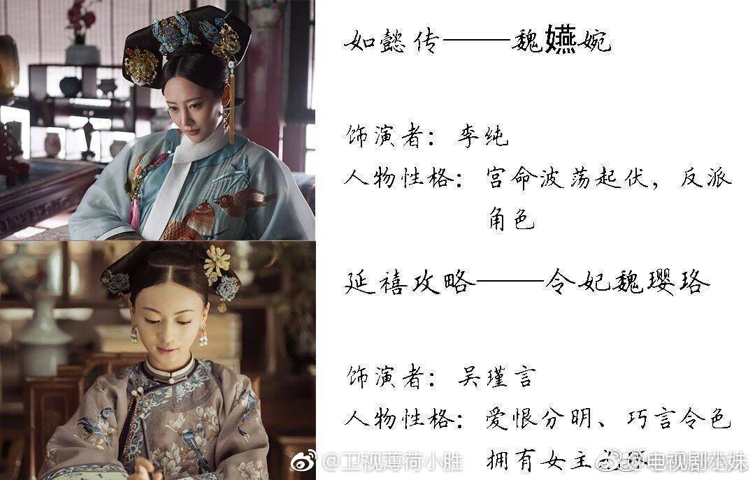 如懿传延禧攻略68 串戏吗?这是网友整理的对比