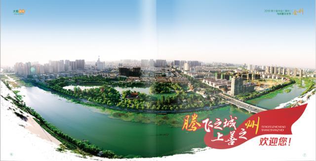 热烈祝贺, 中国(滕州)2018第十届马铃薯科技文