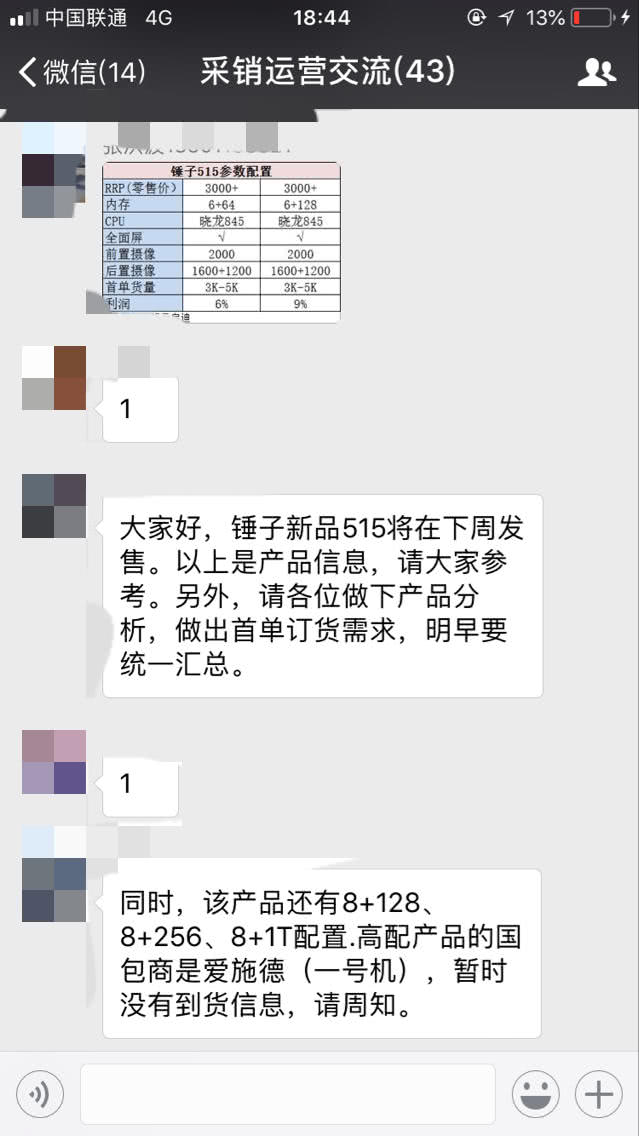 锤子坚果R1售价配置齐曝光:高通845+1T超大存