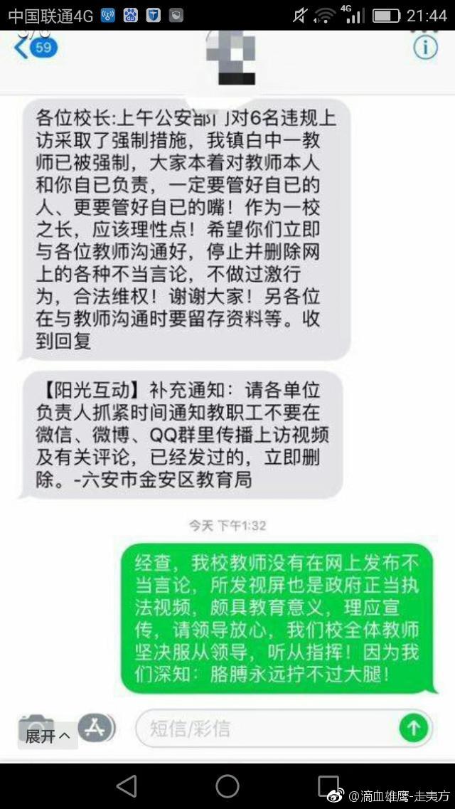 安徽省六安市讨薪老师上访被强制带离!