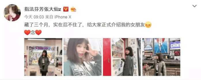 王者荣耀: 张大仙账号被盗? 网友: 这炒作水平也