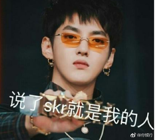 没有满舒克,但有吴亦凡,skr解锁《中国新说唱》