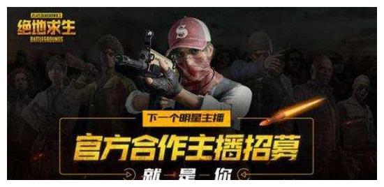 绝地求生都快凉了,为何国服还不上线?