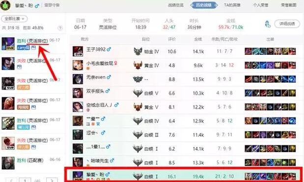 斗鱼主播大司马自证失败 说好的钻石局最后却