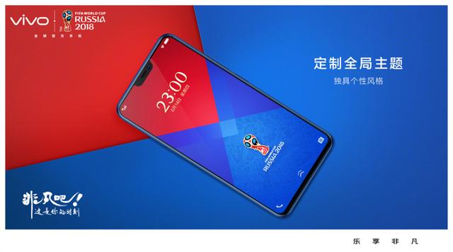 给全世界球迷的献礼,vivo X21世界杯非凡版5月