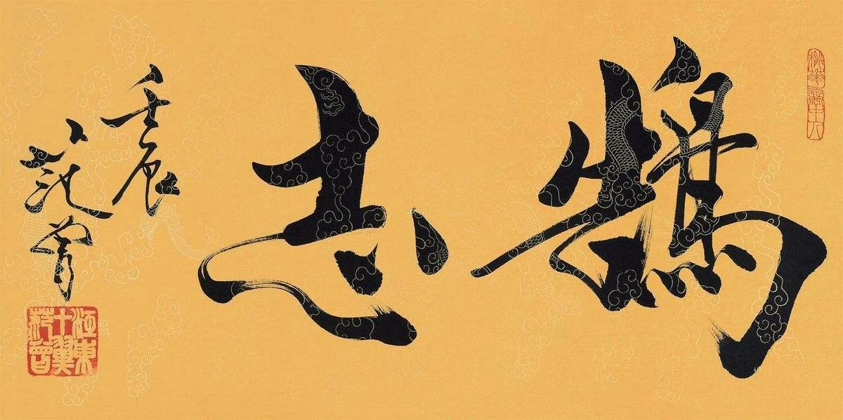 范曾最新书法,原想挥毫清明寄哀思!却被网友怂:这字是