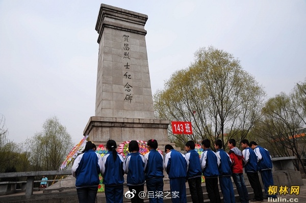 柳林县贺昌烈士纪念陵园