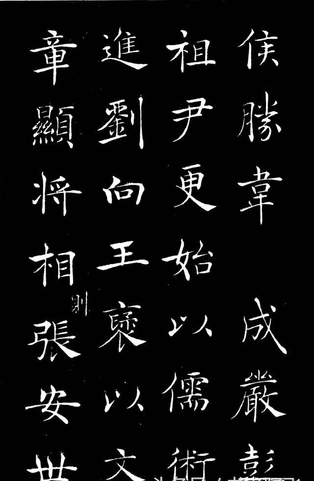 真正开启唐代楷书门户者褚遂良楷书《汉兴碑》高清图