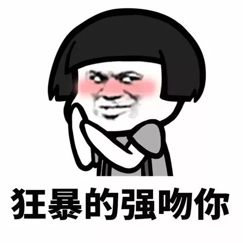 表情:我要闪现到你的怀里图月表情包3图片