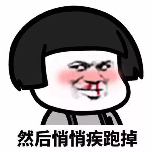 表情:表情闪现到你的怀里我要包一的连续套图片
