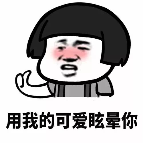 表情:我要闪现到你的怀里你不打死你表情包我信图片