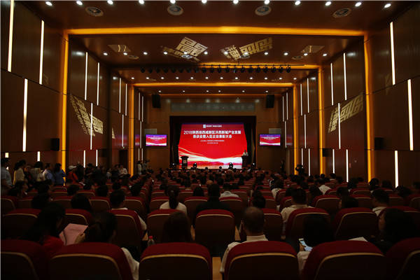 新城产业发展恳谈会召开 两年兑现奖励资金3亿