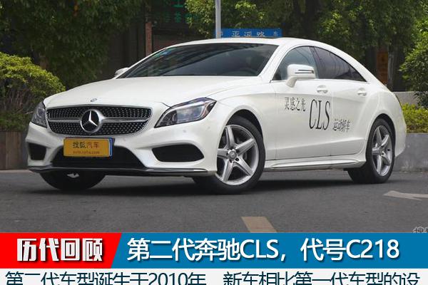 怒怼奥迪A7 全新一代奔驰CLS将于今日上市