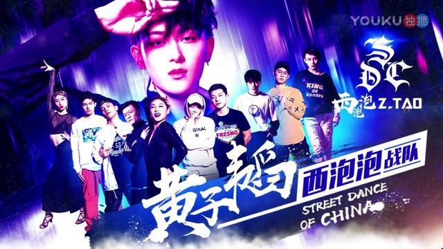 《这就是街舞》战队实力排名, 一向认真的韩庚