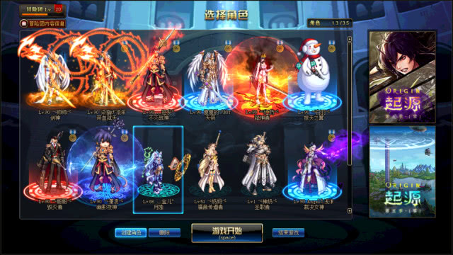 DNF:起源版本最省钱最快升级方法,萌新平民玩