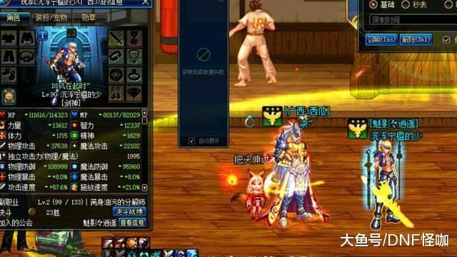 DNF超时空二阶段免疫感电: 职业攻坚输出削弱