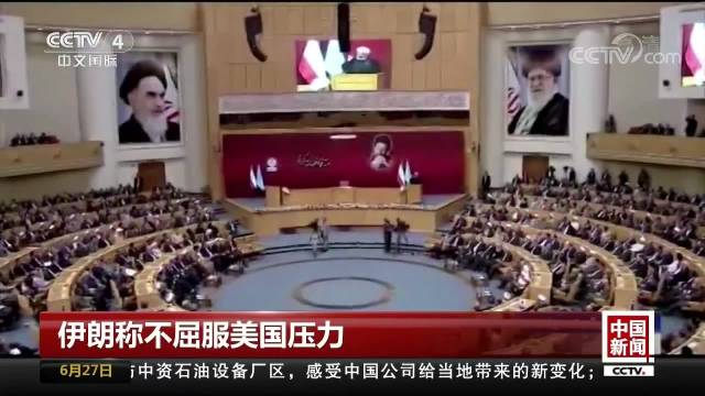 德黑兰gdp_尽管美国削弱了伊朗的经济,但德黑兰正赢得争夺影响力的战略斗争