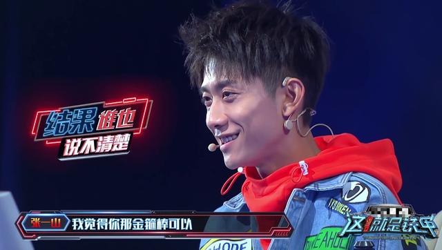 《这就是铁甲》郑爽情绪失控 为什么不被尊重