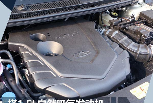 奇瑞E3停产多年“变身”凯翼 11月11日上市