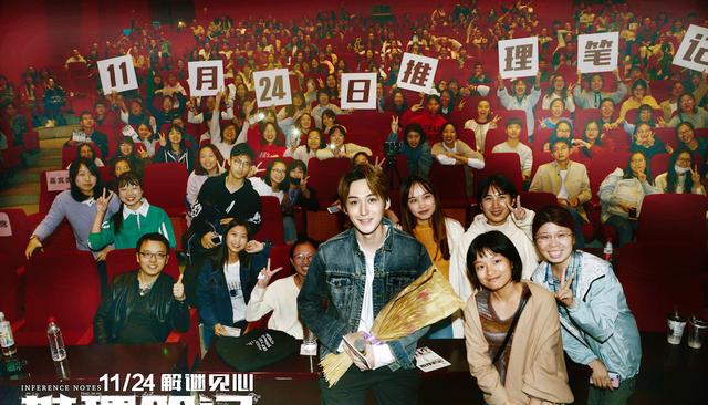 《推理笔记》男神汪铎现身杭师 脑力全开惹女