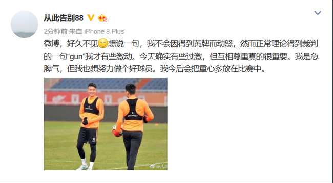 事态升级！戴琳微博发言解释为何激动，裁判原来动粗口了！