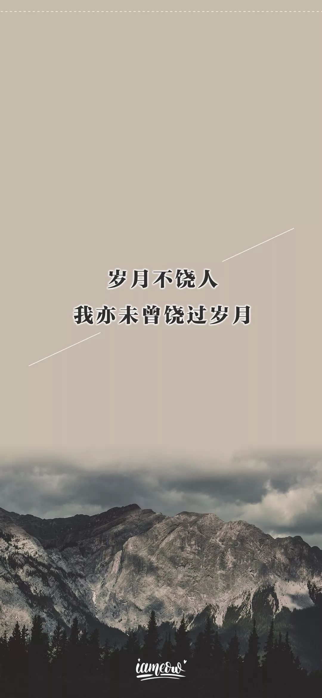 全面屏文字风景壁纸