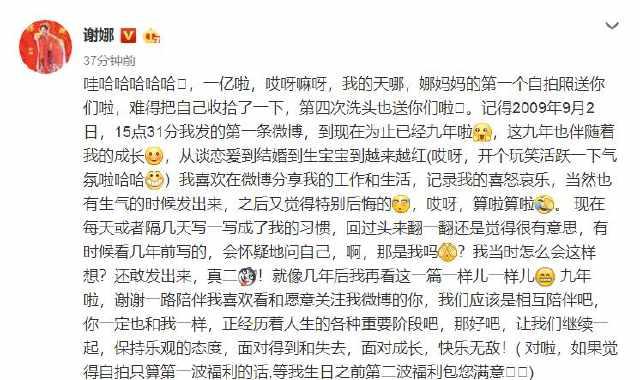 谢娜发长文庆微博粉丝过亿,何炅留言暖心,徒弟