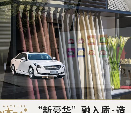 新豪华融入质·造 凯迪拉克臻选内饰奢华