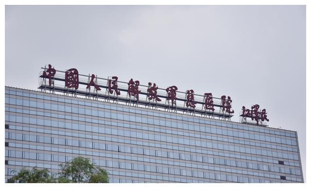 军改新进展:解放军总医院全新亮相