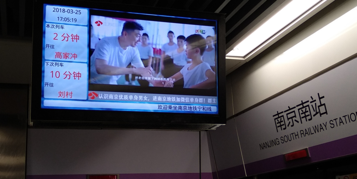 南京地铁S3号线乘坐记事