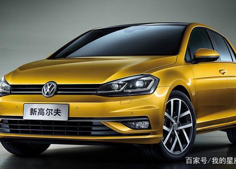 大众高尔夫定位紧凑型两厢轿车，仅12万起