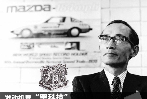 50岁生日快乐 消失的马自达转子发动机