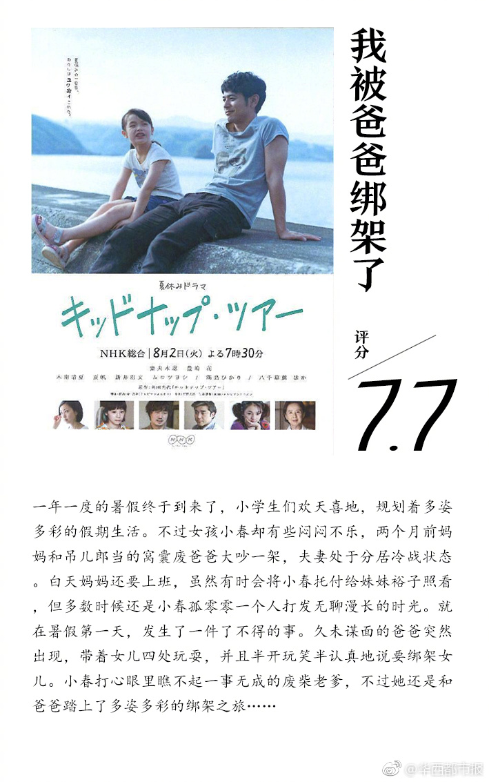 9部小清新治愈系电影