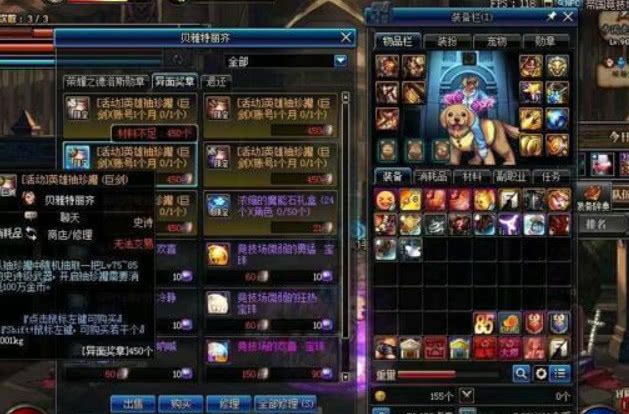 dnf这是我最后悔做出来的史诗b套，宁愿从头再来！
