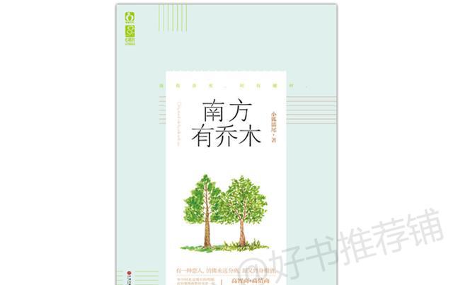 豆瓣9.2分，盘点5本最温柔的言情小说！又甜又虐陪你温暖过冬