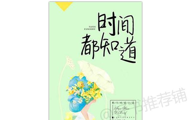 豆瓣9.2分，盘点5本最温柔的言情小说！又甜又虐陪你温暖过冬