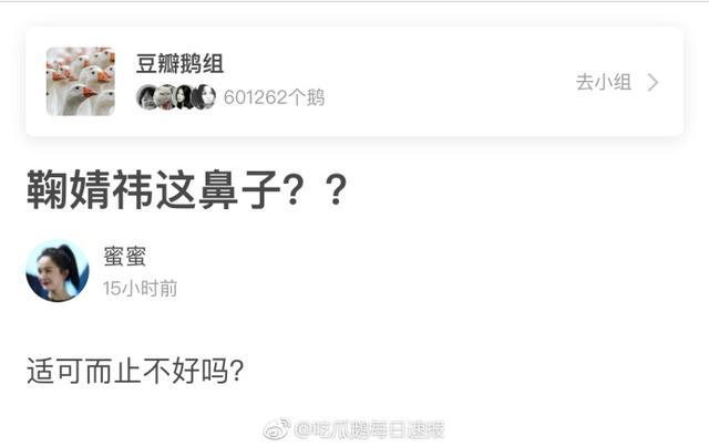 鞠婧祎鼻子太好看被疑整容?鞠婧祎妈妈的一张