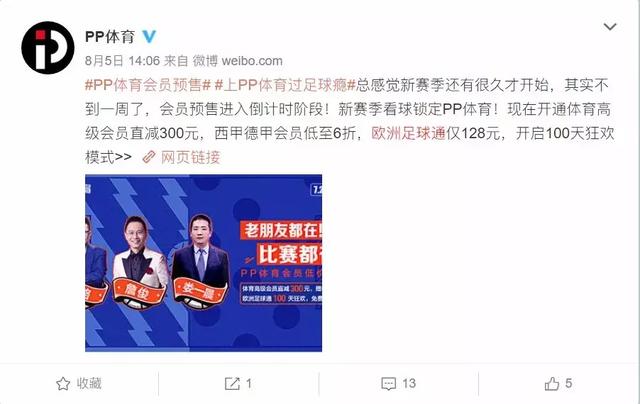 英超直播覆盖全赛季焦点战曼联切尔西强强对话一网打尽